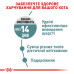 Корм для котів Royal Canin HAIRBALL CARE Корм для котів Royal Canin HAIRBALL CARE
