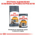 Корм для котів Royal Canin HAIR & SKIN CARE Корм для котів Royal Canin HAIR & SKIN CARE