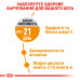 Корм для котів Royal Canin HAIR & SKIN CARE Корм для котів Royal Canin HAIR & SKIN CARE