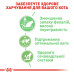 Корм для котів Royal Canin Digest Sensitive Корм для котів Royal Canin Digest Sensitive
