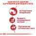 Корм для котів Royal Canin Instinctive, шматочки в соусі 