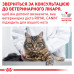 Корм для котів Royal Canin Neutered Maintenance Корм для котів Royal Canin Neutered Maintenance