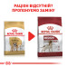 Корм для собак Royal Canin Bulldog Adult Корм для собак Royal Canin Bulldog Adult