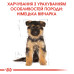Корм для цуценят Royal Canin German Shepherd Puppy Корм для цуценят Royal Canin German Shepherd Puppy