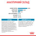 Корм для цуценят Royal Canin Giant Junior 