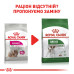 Корм для собак Royal Canin Exigent Mini Корм для собак Royal Canin Exigent Mini