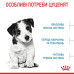 Корм для цуценят Royal Canin Mini Puppy