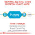 Корм для цуценят Royal Canin Pug Puppy
