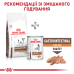 Корм для собак Royal Canin Gastrointestinal Low Fat Small Dogs Корм для собак Royal Canin Gastrointestinal Low Fat Small Dogs
