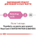Корм для цуценят Royal Canin Babydog milk Корм для цуценят Royal Canin Babydog milk