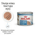Корм для цуценят Royal Canin Starter mother & babydog mousse Корм для цуценят Royal Canin Starter mother & babydog mousse