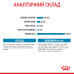 Корм для цуценят Royal Canin Starter mother & babydog mousse Корм для цуценят Royal Canin Starter mother & babydog mousse