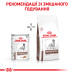 Корм для собак Royal Canin Gastrointestinal Low Fat Can Корм для собак Royal Canin Gastrointestinal Low Fat Can